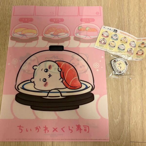 ハチワレ&ラッコ マグネット ファイル2点セット くら寿司 ちいかわ びっくらポン