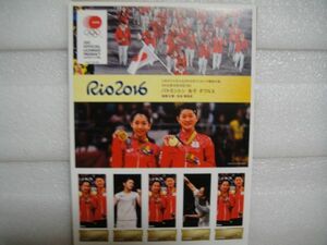 2016 rio . wheel gold Medalist official frame stamp takamatsu pair 