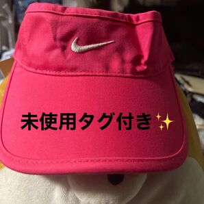 未使用タグ付き!NIKE サンバイザー ピンク スポーツ ゴルフ