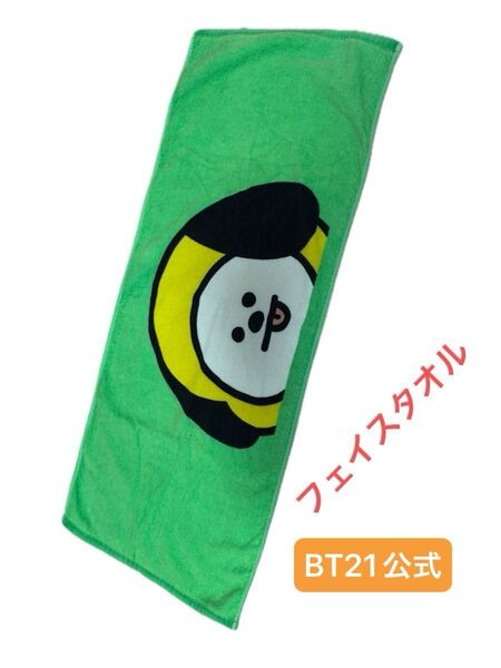 BTS BT21 chimmy JIMIN ジミン フェイスタオル チミー スポーツタオル ラインフレンズ