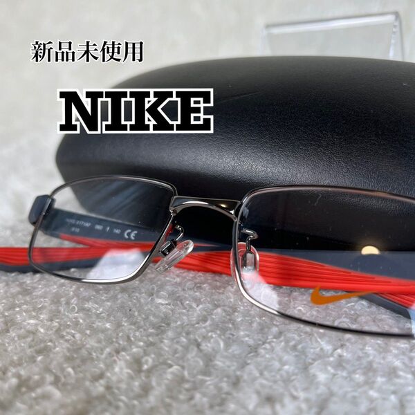 新品未使用 NIKE メガネフレーム ケース付き 8171AF