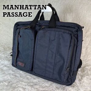 MANHATTAN PASSAGE 2way リュック ブリーフケース ネイビー
