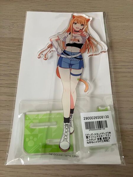 紫雲清夏 アクリルスタンド まねきねこ 学マス