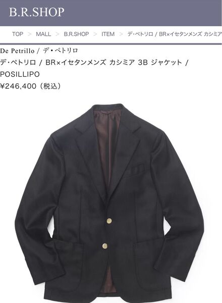 新品 定価246,400円De petrillo カシミア3Bジャケット 48