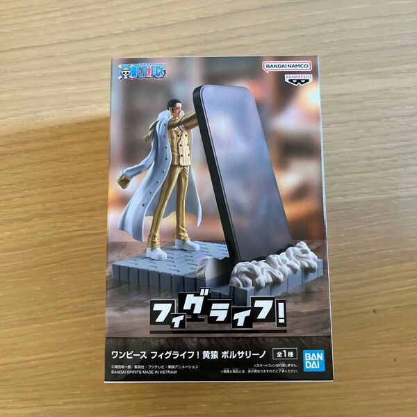 フィギュア ボルサリーノ 「ワンピース」 フィグライフ! 黄猿 ボルサリーノ