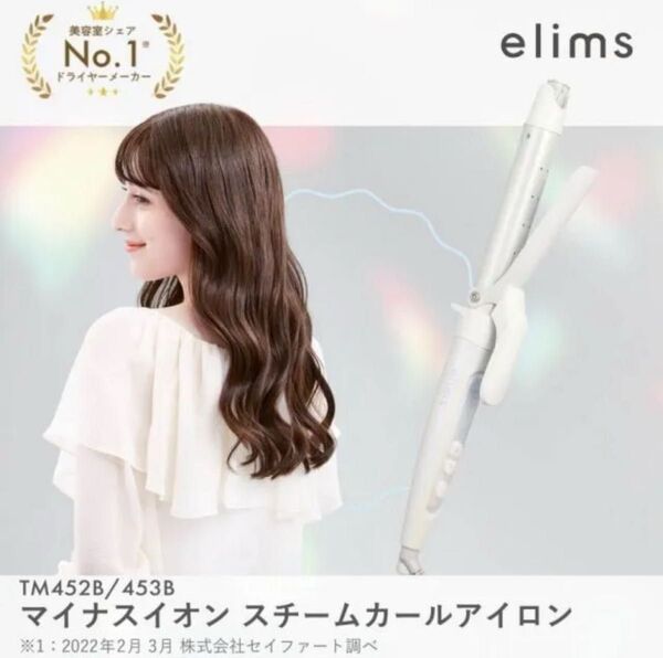 テスコム ヘアアイロン カールアイロン コテ 32mm マイナスイオン 海外対応 自動OFF ラク抜きプラグ シェルホワイト