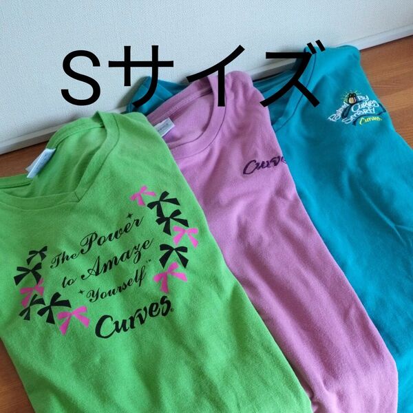 Curves Tシャツ Sサイズ 3枚セット レディース