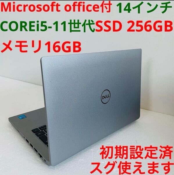 ★ Windows11★ office付 DELL ノートパソコン PC5 16GB 256GB
