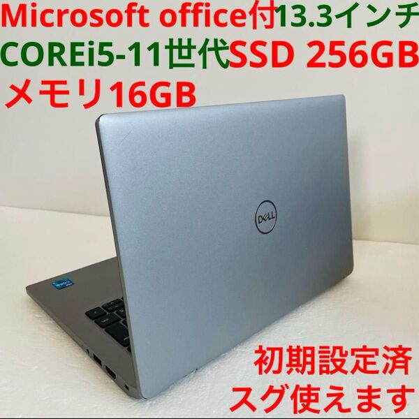 ★ Windows11★ office付 DELL ノートパソコン PC5 16GB 256GB