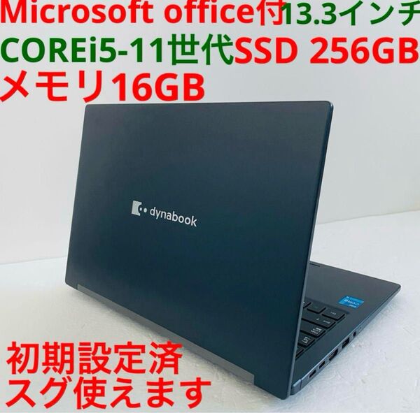 Windows11 office Dynabook ノートパソコン PC 16