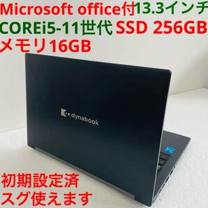 ★Windows11★ Dynabook office ノートパソコン PC 0 16GB
