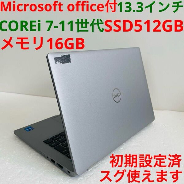 ★ Windows11★ office付 i7 DELL ノートパソコン PC1 512GB 16GB