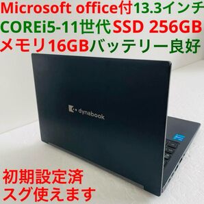 ★Windows11★ Dynabook office ノートパソコン PC 9
