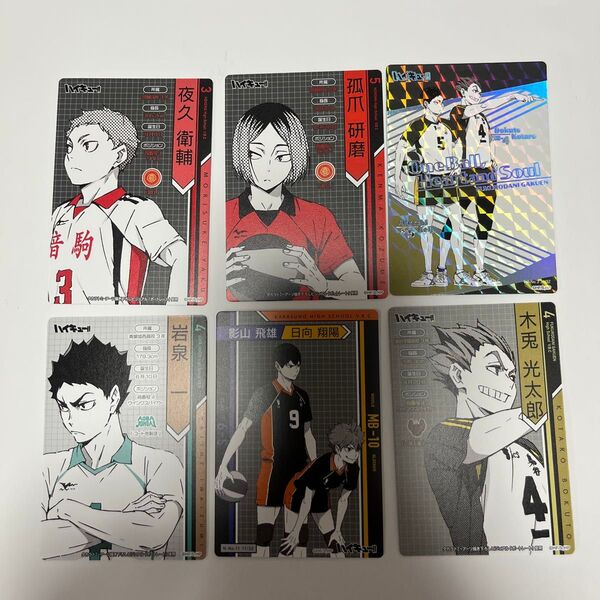 梟谷学園ハイレア!! ハイキュー!! きゃらくたぶる カードグミ vol.4