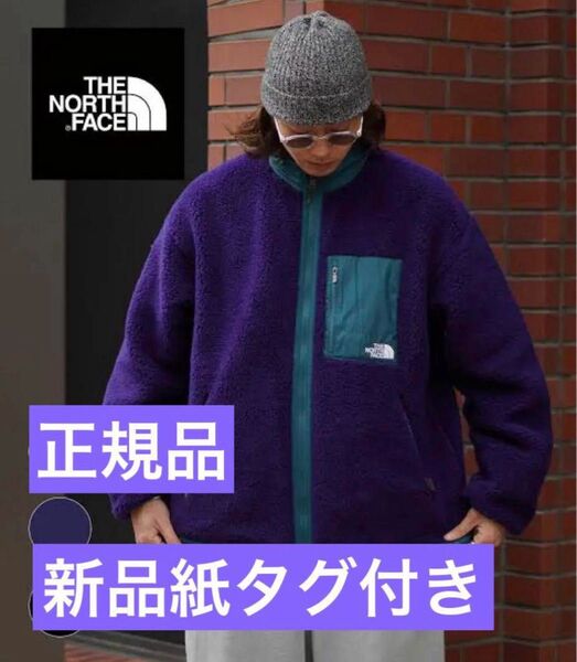 ノースフェイス正規品!新品紙タグ付き★リバーシブル2wayジャケットフリースボアコートTHE NORTH FACE