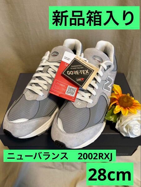 ニューバランス正規品!新品箱入り★GTXゴアテックス2002RXJスニーカーシューズ靴雨の日防水