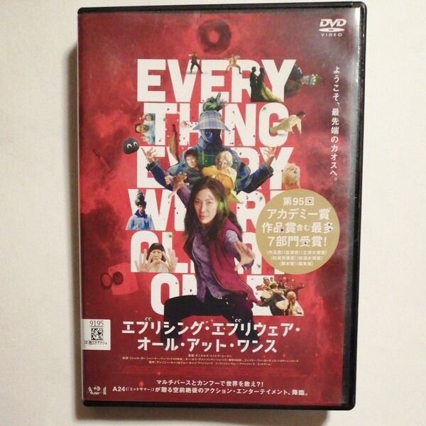 レンタル落ちDVD エブリシング・エブリウェア・オール・アット・ワンス('22米)ミシェル・ヨーステファニー・スー