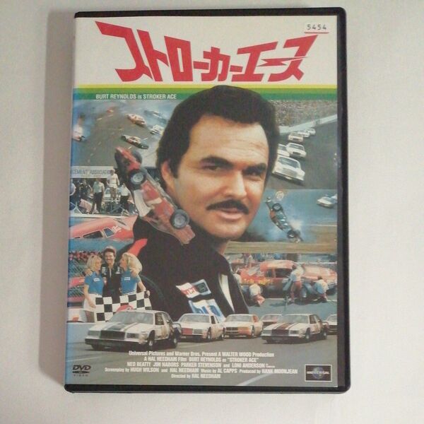 レンタル落ちDVD / ストローカーエース ハル・ニーダム バート・レイノルズ