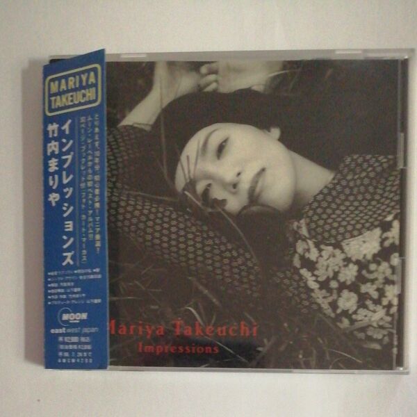 帯付き中古CD 竹内まりや インプレッションズ ベスト・アルバム Impressions ベスト盤 山下達郎