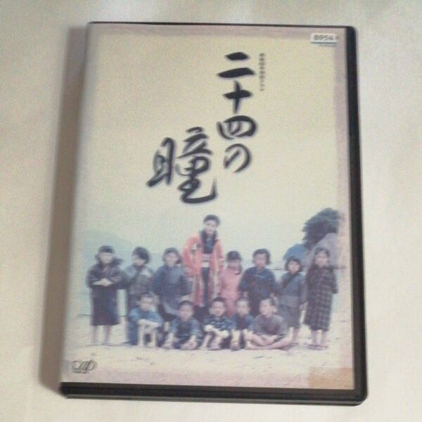 レンタル落ちDVD終戦60年特別ドラマ 二十四の瞳 黒木瞳/渡部篤郎/小栗旬/蒼井優/柄本明/小林稔侍/八千草薫/星野真里