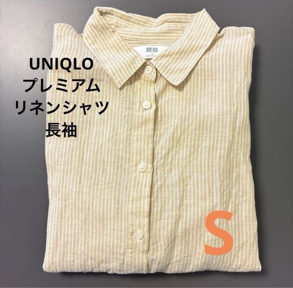 ユニクロ リネン100% 長袖シャツ Sサイズ ストライプ ベージュ&ホワイト レディース 麻