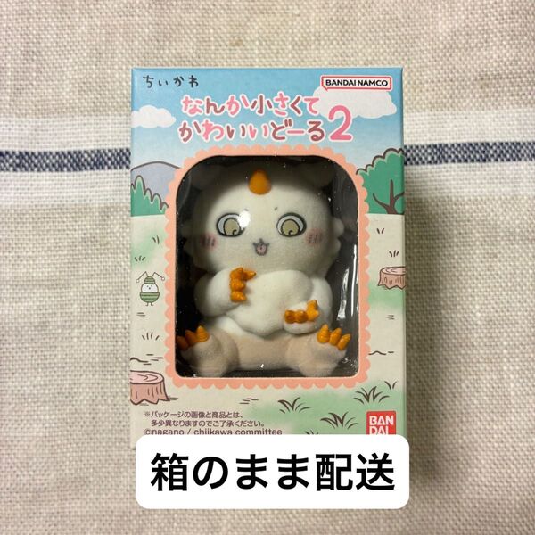 〈クーポンで500円引き〉ちいかわ なんか小さくてかわいいどーる2 あのこ 箱のまま配送 未開封 フィギュア