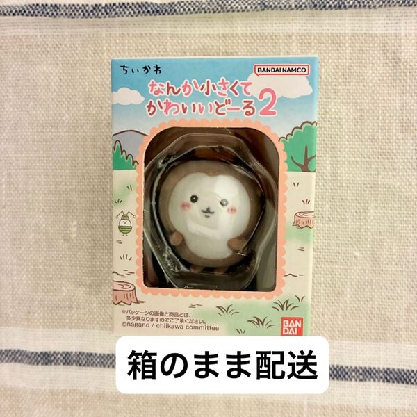〈クーポンで500円引き〉ちいかわ なんか小さくてかわいいどーる2 カブトムシ かぶとむし 箱のまま配送 未開封