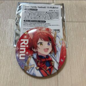 すとふぇす 莉犬くん 缶バッジ