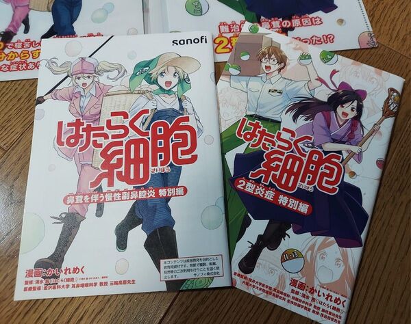【非売品】はたらく細胞 サノフィ 2型炎症 特別編 ファイル&漫画2冊