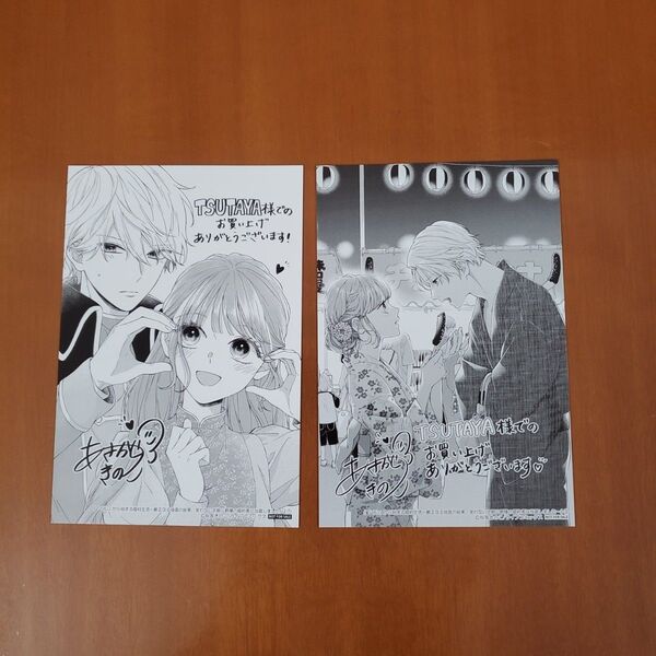 「くじ」から始まる婚約生活 TSUTAYA特典 イラストカード 1巻3巻 ポストカード
