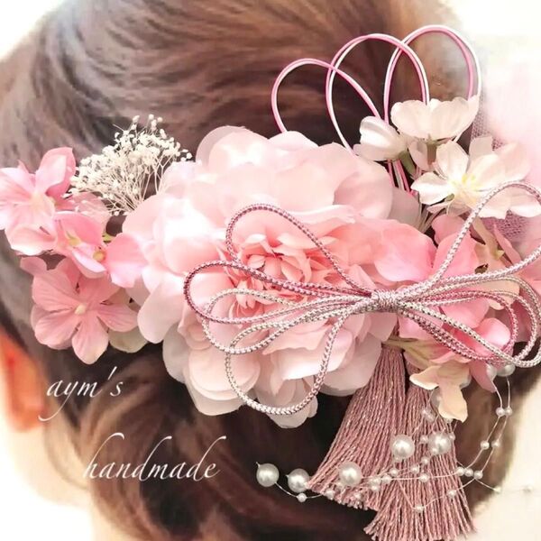 桜ピンク〜和装花髪飾り〜結婚式 成人式 卒業式 振袖 着物 色打掛 袴 水引 七五三 紫陽花 リボン パール カラーオーダー対応