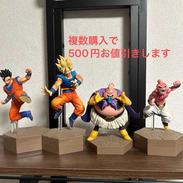 ドラゴンボール改 DXF フィギュア 孫悟空 孫悟飯 魔人ブウ 4点セット