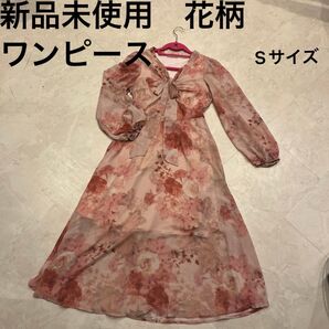 新品未使用 ワンピース レディース ワンピ 花柄ワンピース 花柄ワンピ 上品 花柄 花 スカート 長袖 リボン ピンク 膝丈