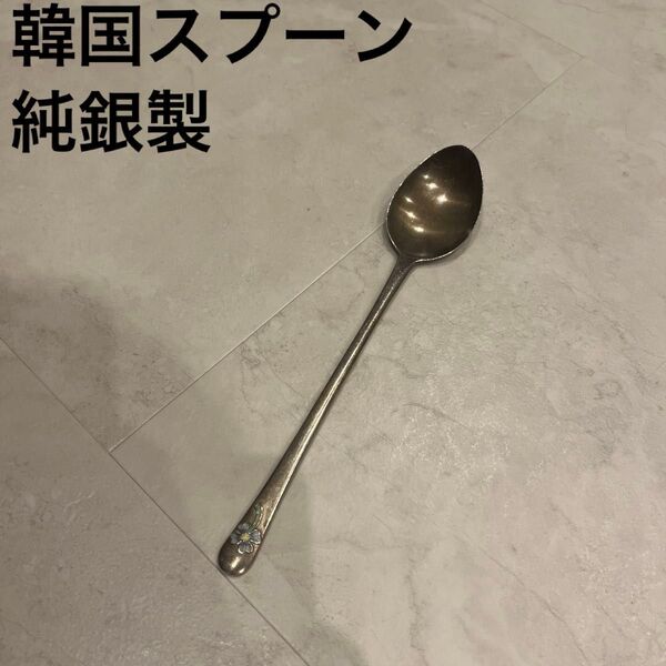 カトラリー スプーン シルバー 純銀 銀 韓国 韓国スプーン キッチン スジョ ペア 純銀製 シルバー99% 銀食器 カトラリー