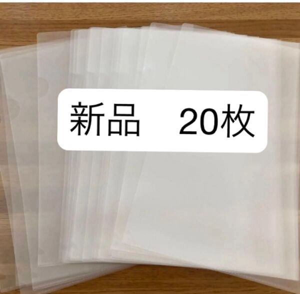 新品 クリアファイル(A4サイズ)
