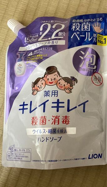 キレイキレイ 泡ハンドソープ 詰め替え