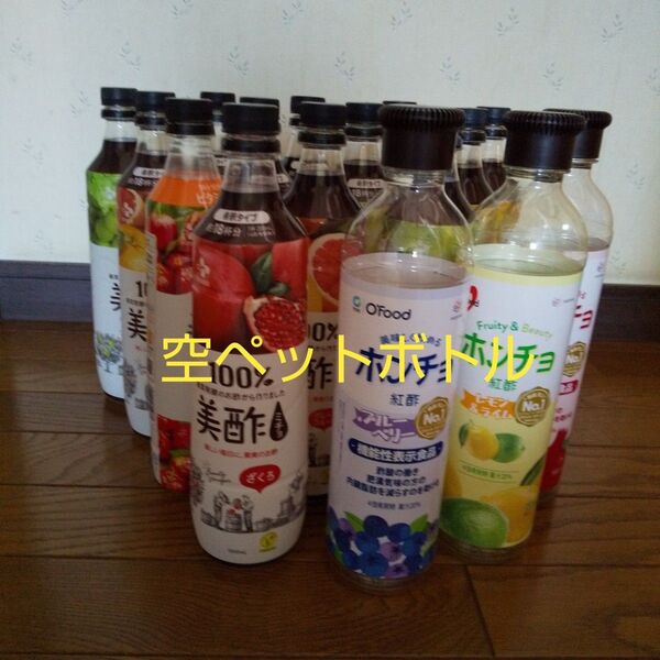 空ペットボトル900ml×16本