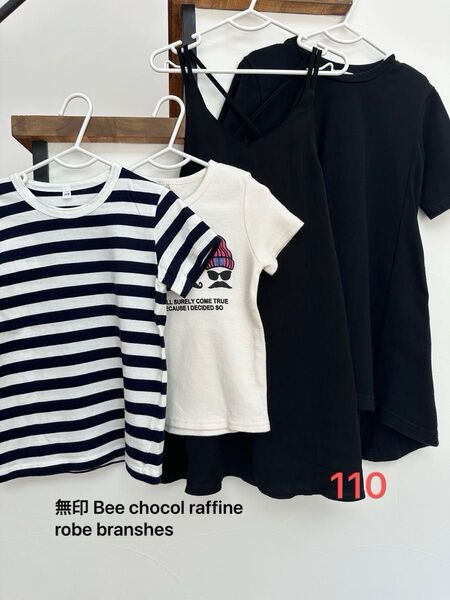 無印 Bee Tシャツ chocol raffine robe branshesキャミ ワンピース 110cm 4点セット