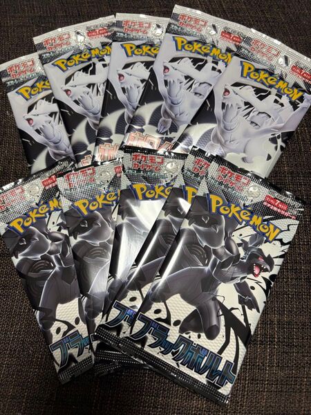 ポケモンカードゲーム ブラックボルト ホワイトフレア 各5パックセット