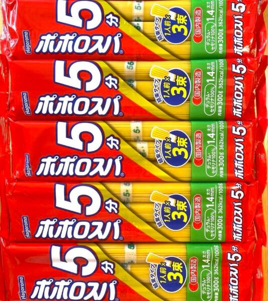 合計1.5kg はごろもフーズ ポポロスパ 結束 1.4mm 300g×5袋 スパゲッティ パスタ ★国内製造品 ★箱梱包発送