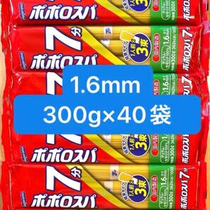 はごろもフーズ ポポロスパ 結束 1.6mm 300g×40袋 スパゲッティ パスタ ★国内製造品 【特価セール】