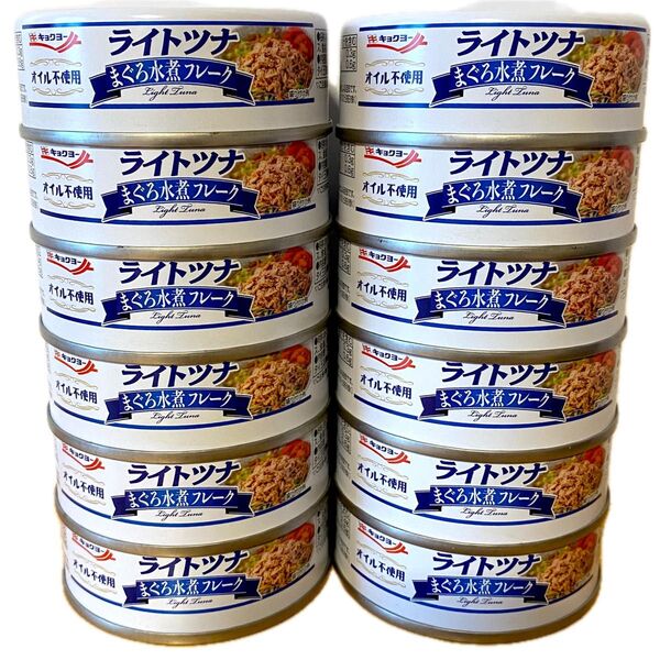 極洋 ライトツナ まぐろ水煮フレーク 12缶 キョクヨー ツナ缶 缶詰 ★オイル不使用