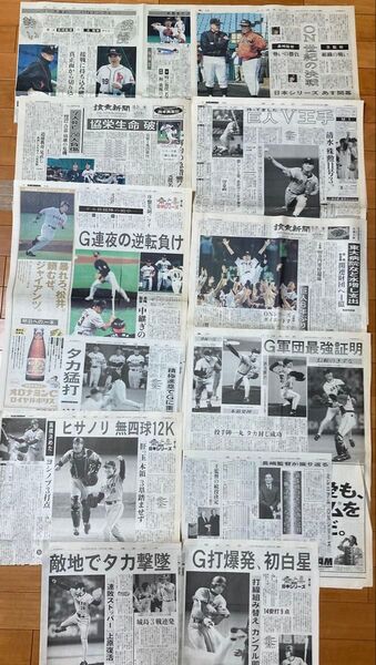 2000年10月19日〜11月1日 読売新聞 平成12年 2000年10月29日 長嶋茂雄 日本一 優勝 長嶋巨人 約11日分