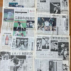 2000年10月19日〜11月1日 読売新聞 平成12年 2000年10月29日 長嶋茂雄 日本一 優勝 長嶋巨人 約11日分
