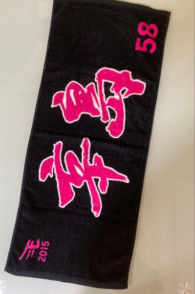 幸島航 タオル 楽天イーグルス 幸島 タオル 記念グッズ 東北楽天イーグルス