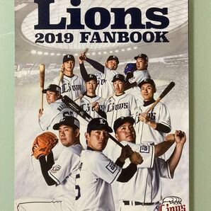 2019年度版埼玉西武ライオンズ ファンブック 2019年 栗山 巧 インタビュー 中村剛也 金子侑司 特集 源田壮亮 外崎修汰