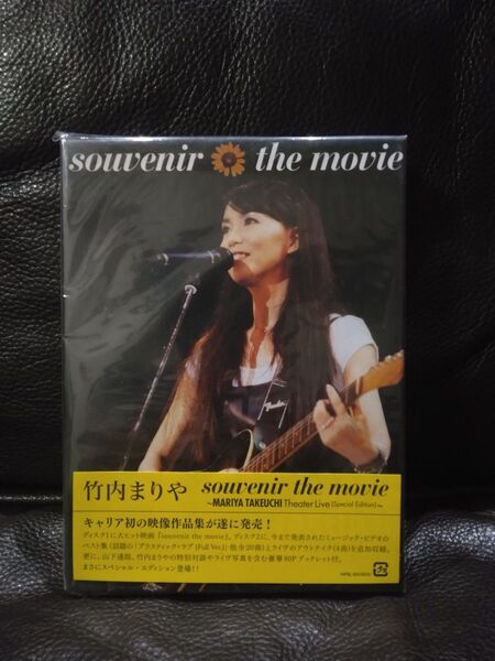 竹内まりや / souvenir the movie 〜MARIYA TAKEUCHI Theater Live〜 DVD 未開封
