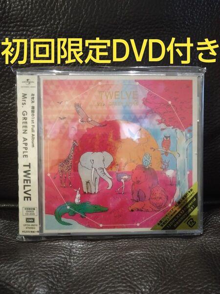 Mrs. GREEN APPLE / TWELVE CD & DVD((初回限定盤) 未開封