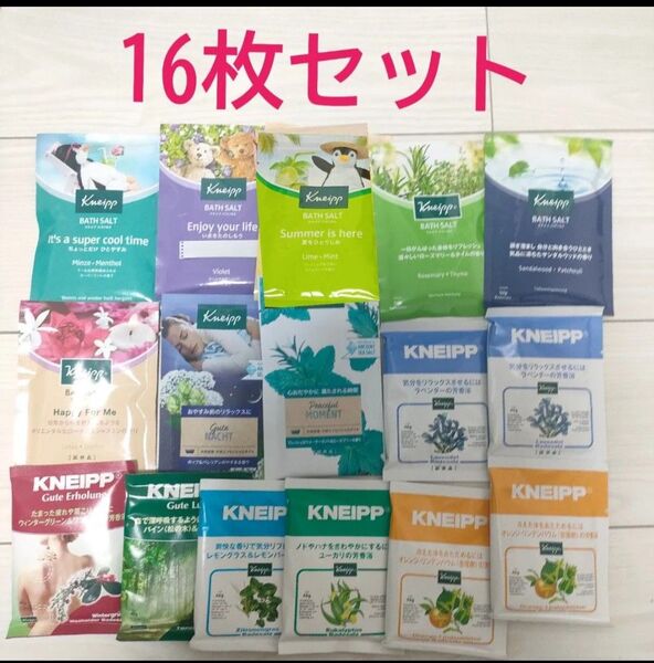 クナイプ バスソルトセット 50g 40g 合計16枚セット⑫