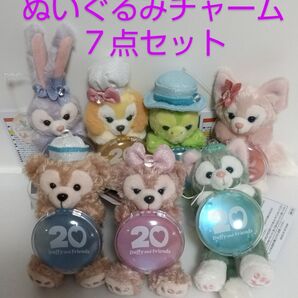 カラフルハピネス ぬいぐるみチャーム7点コンプリートセット 東京ディズニーシー ダッフィー&フレンズ20周年